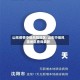 山东疫情中低风险地区/山东中低风险地区查询最新