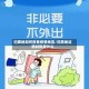 归属地如何报备疫情地区/归属地证明材料是什么