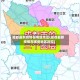 成都最新疫情在哪些地区(成都最新疫情在哪些地区封控)